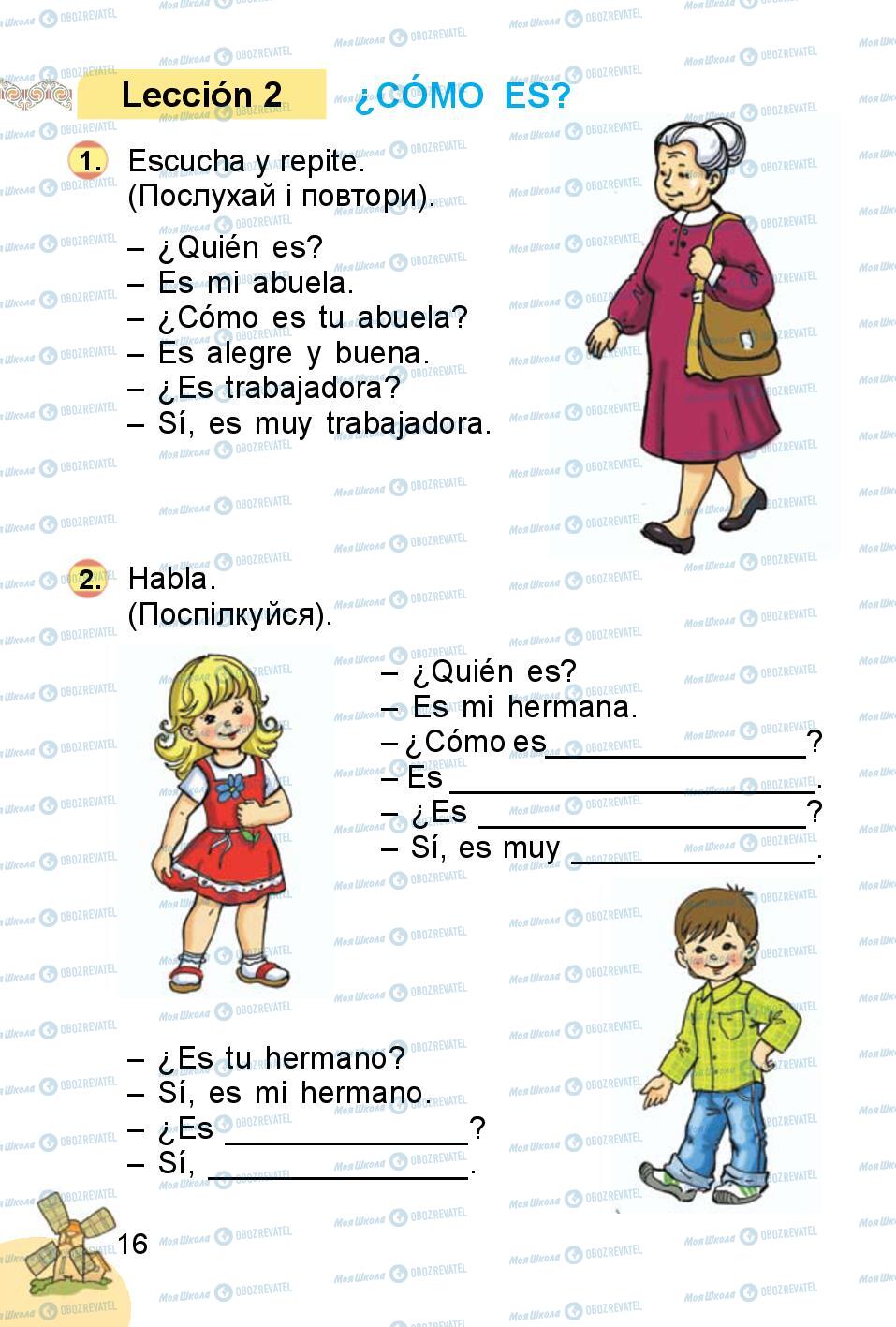 Підручники Іспанська мова 1 клас сторінка 16