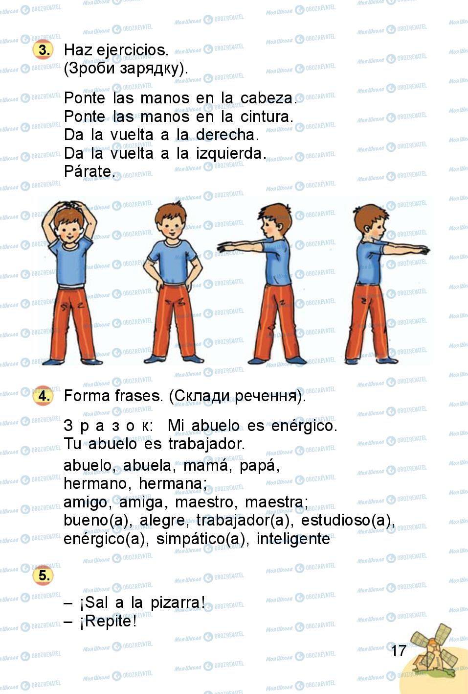 Підручники Іспанська мова 1 клас сторінка 17