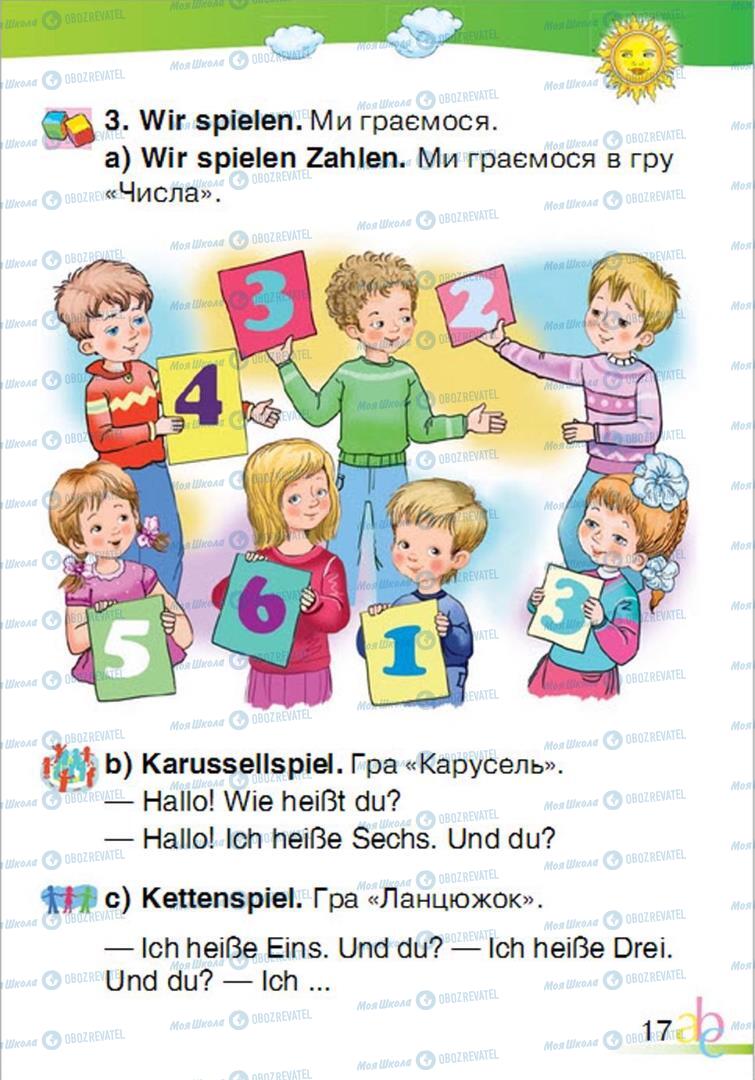 Підручники Німецька мова 1 клас сторінка  17