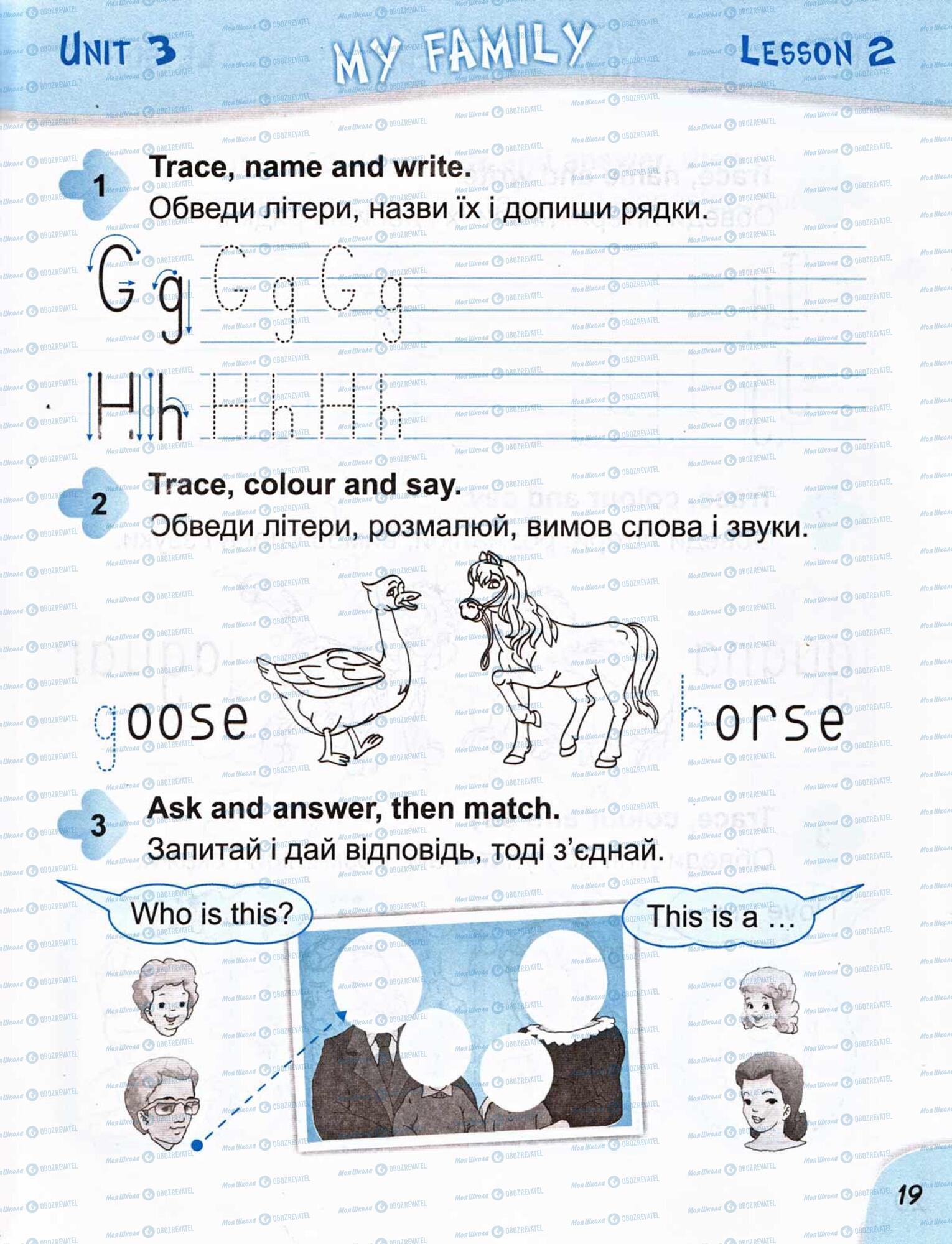 Учебники Английский язык 1 класс страница 19