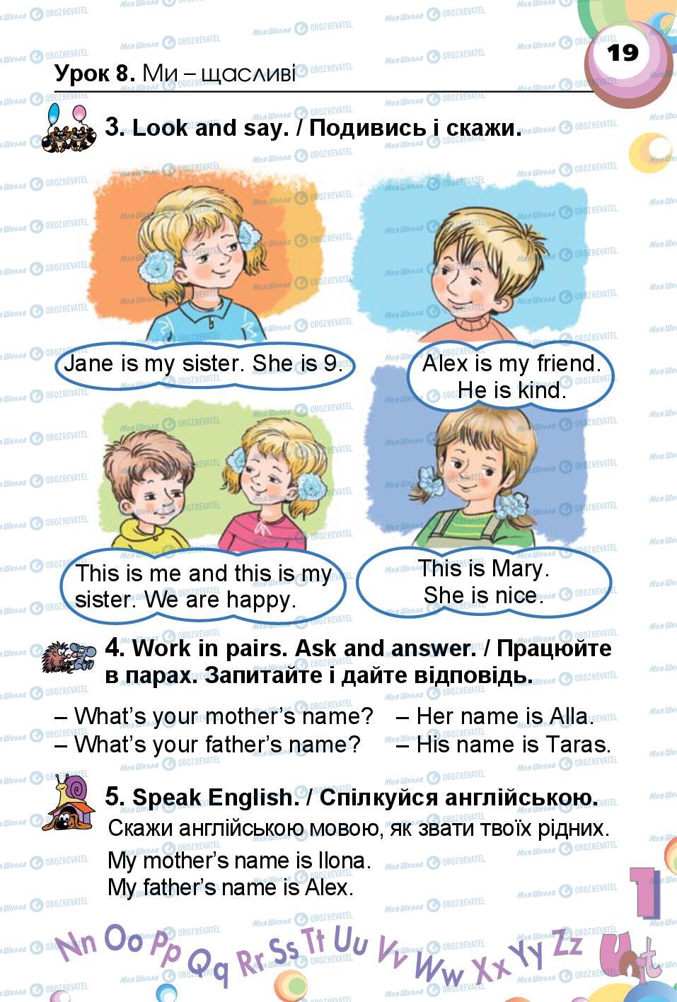Учебники Английский язык 1 класс страница  19