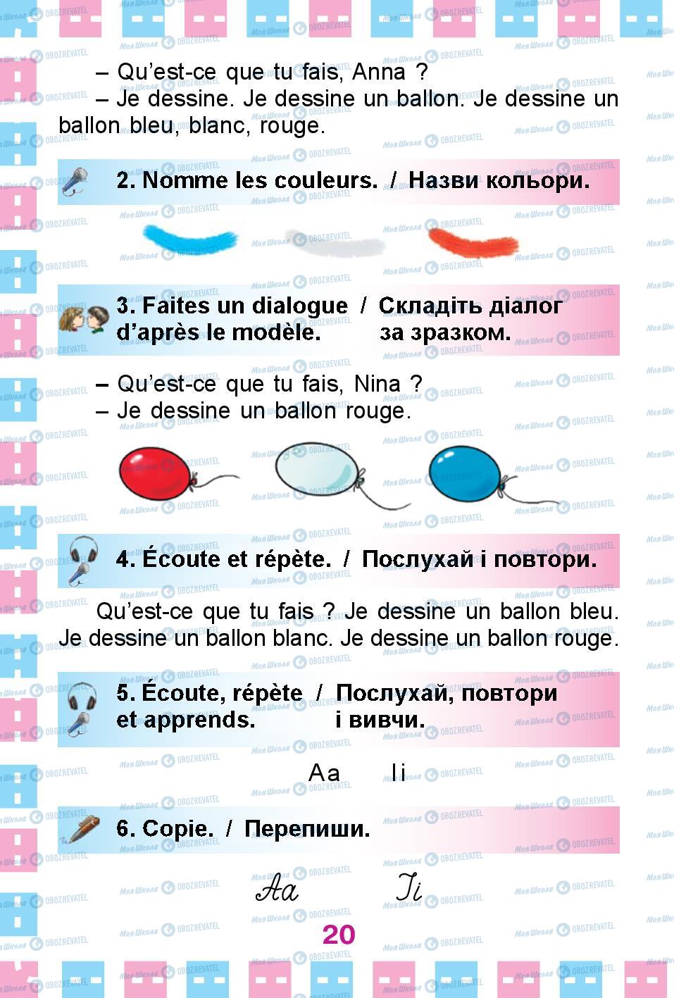 Учебники Французский язык 1 класс страница 20
