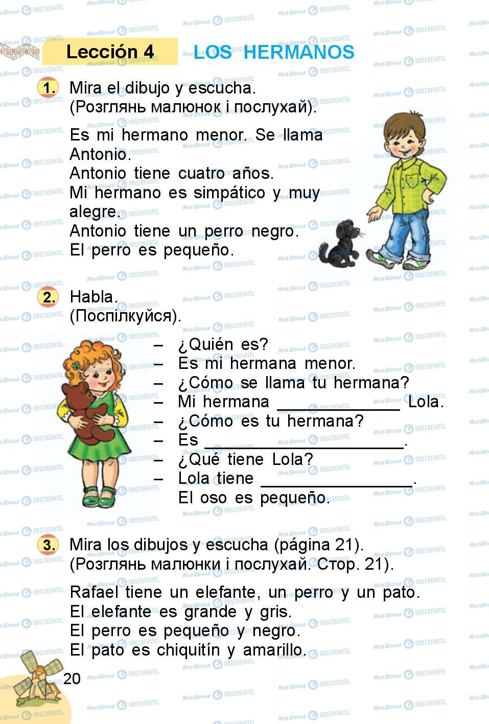 Підручники Іспанська мова 1 клас сторінка 20