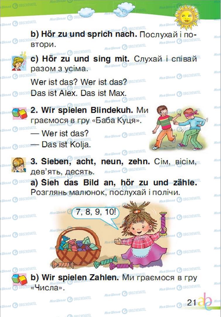 Учебники Немецкий язык 1 класс страница  21
