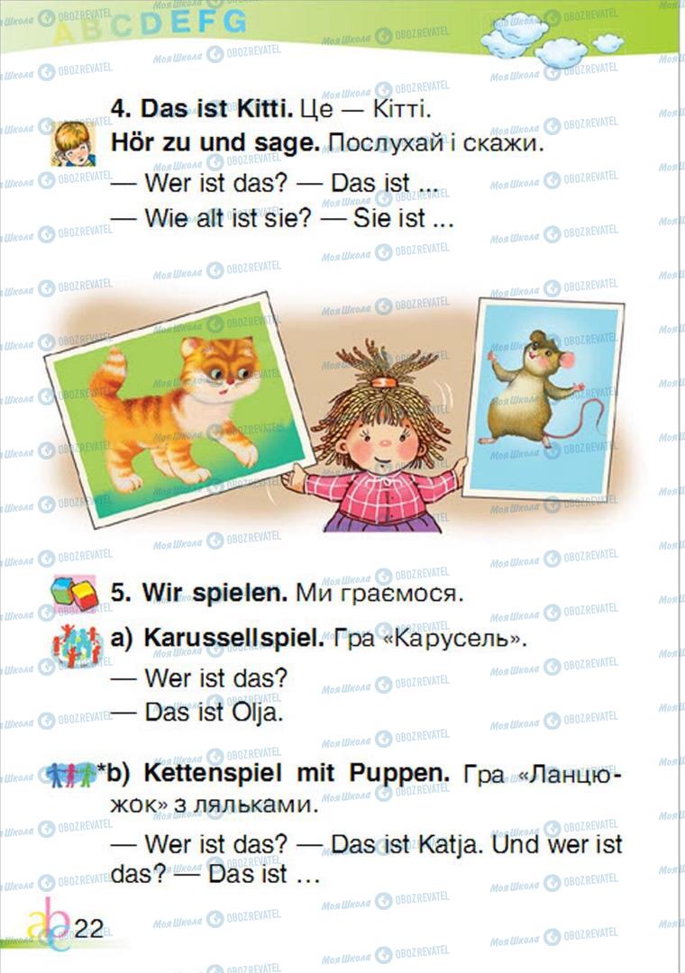 Учебники Немецкий язык 1 класс страница 22