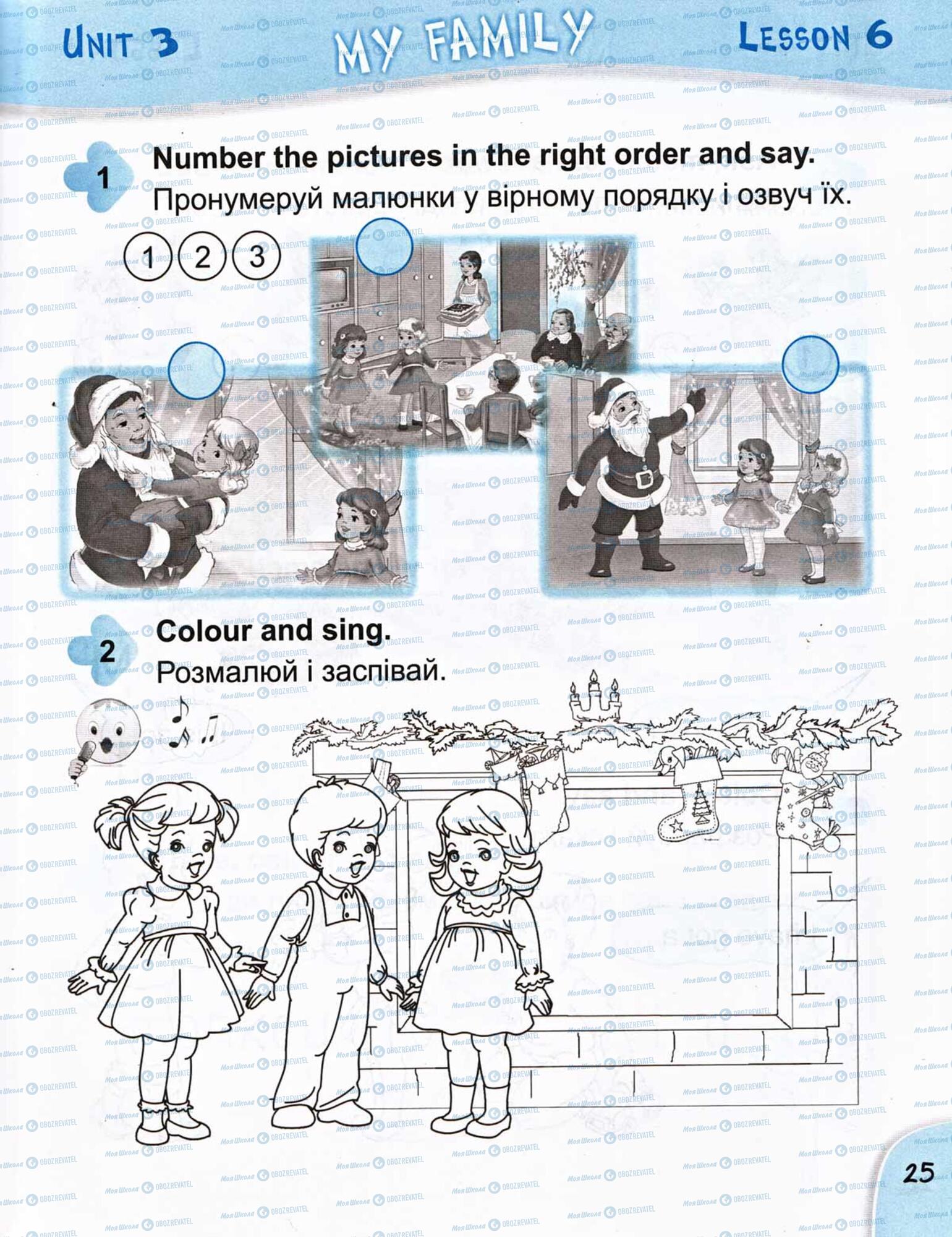 Учебники Английский язык 1 класс страница 25