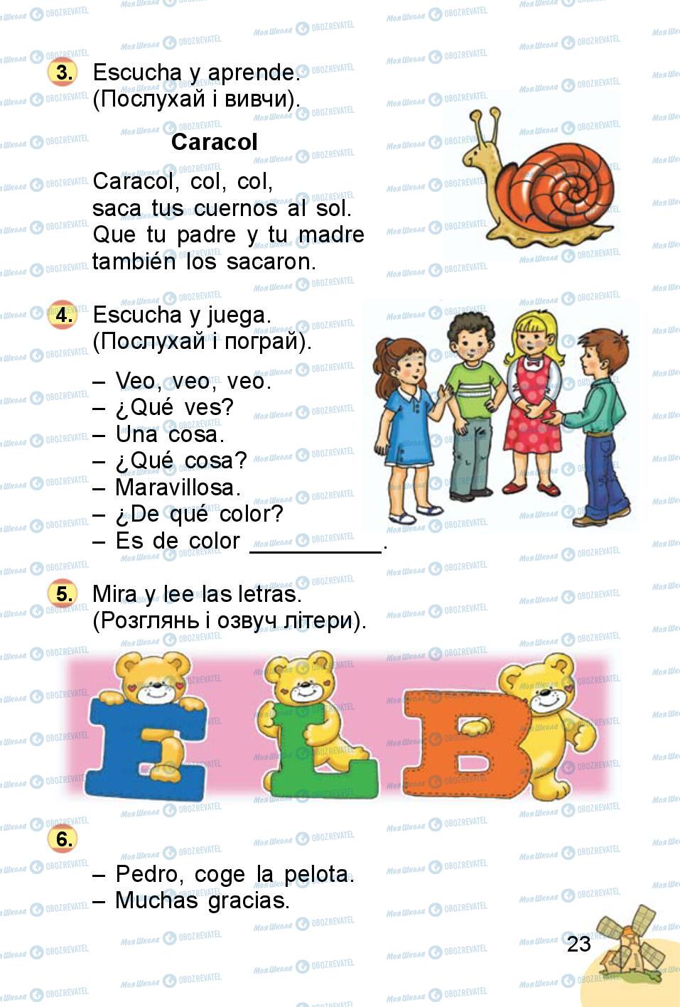 Підручники Іспанська мова 1 клас сторінка 23