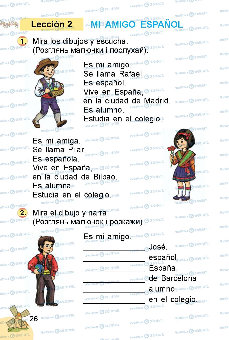 Підручники Іспанська мова 1 клас сторінка 26