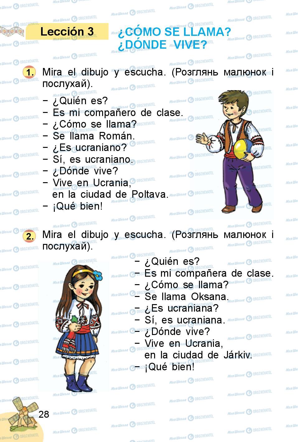 Підручники Іспанська мова 1 клас сторінка 28