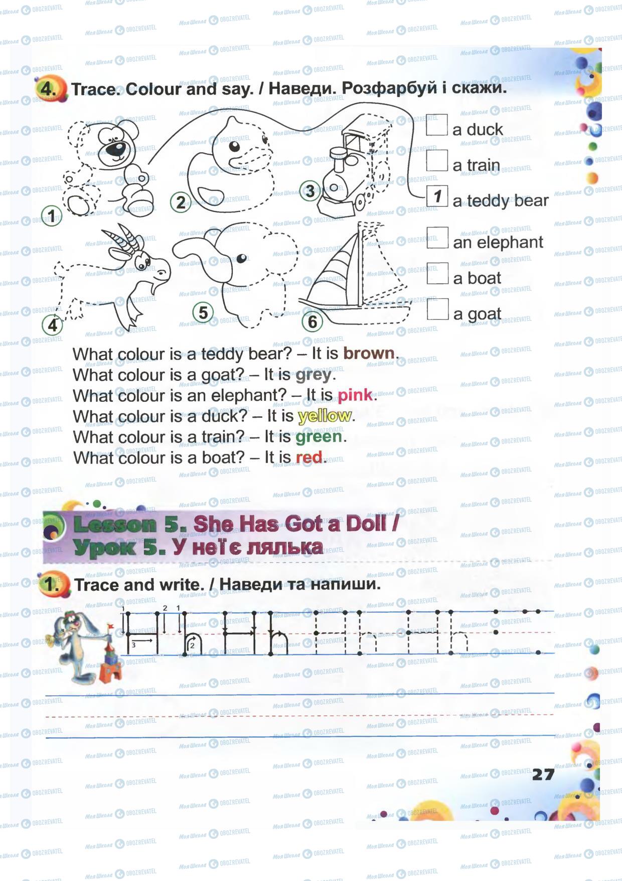 Учебники Английский язык 1 класс страница 27