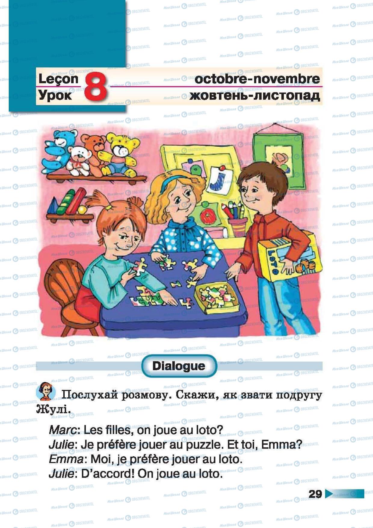 Учебники Французский язык 1 класс страница 29
