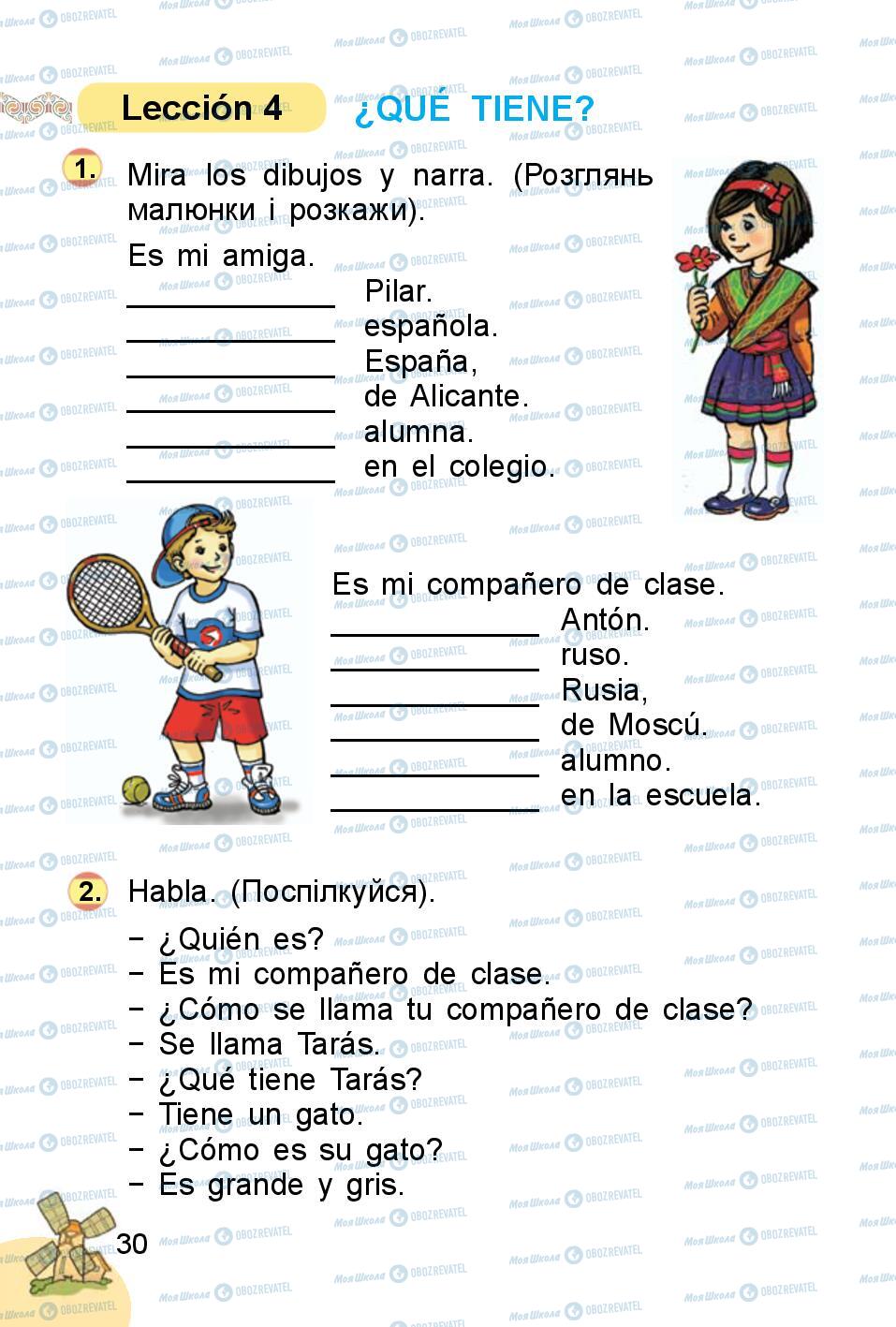 Учебники Испанский язык 1 класс страница 30