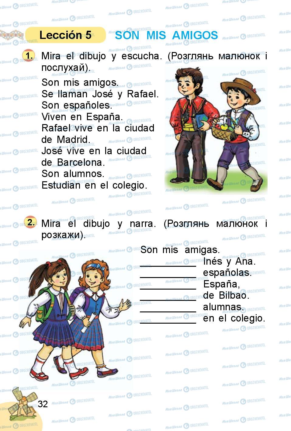 Підручники Іспанська мова 1 клас сторінка 32