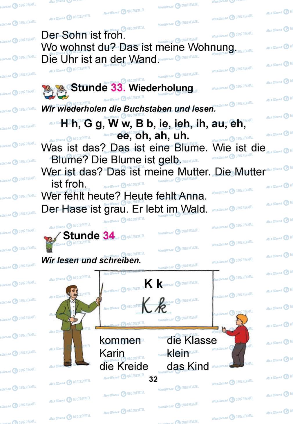 Учебники Немецкий язык 1 класс страница 32