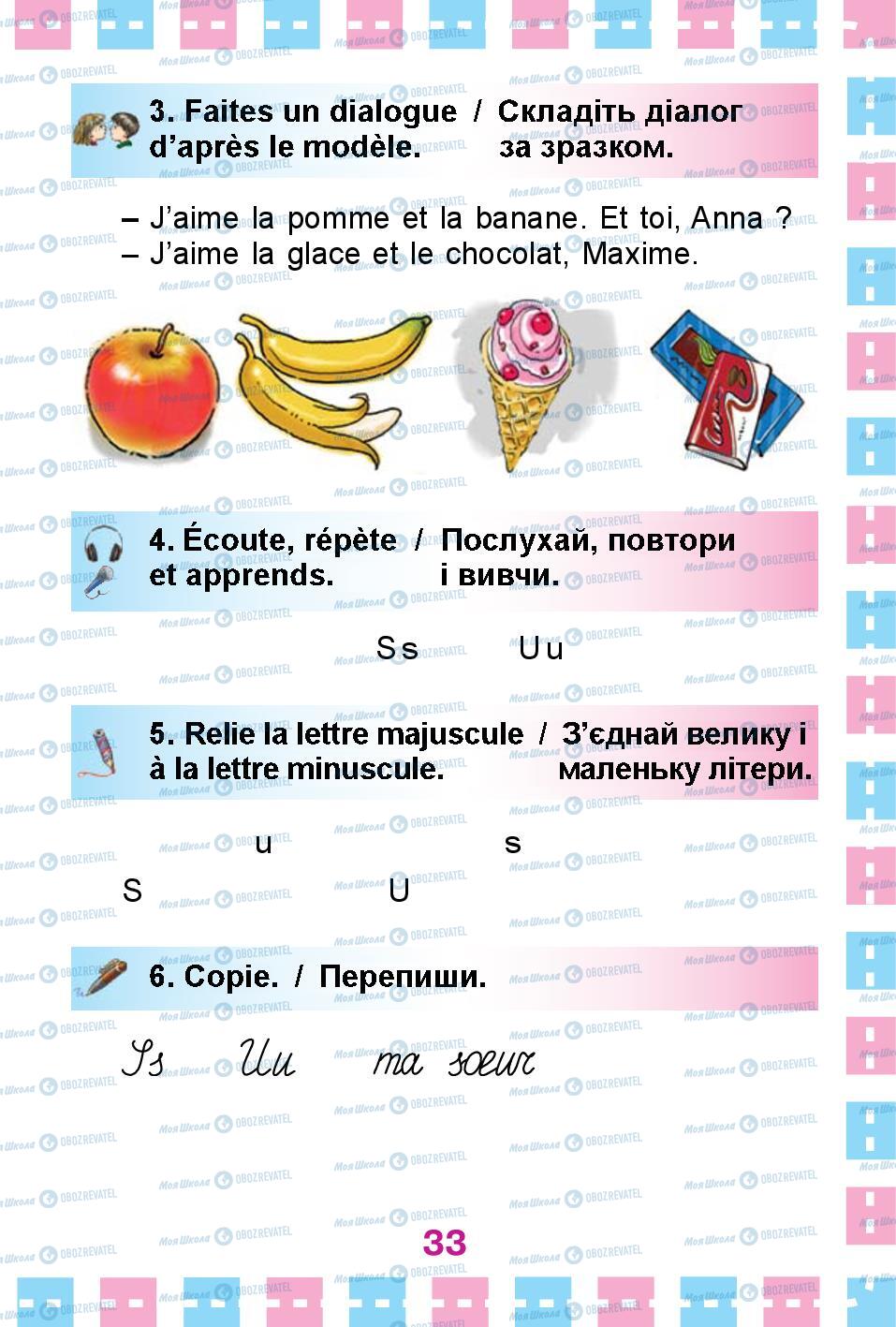 Учебники Французский язык 1 класс страница 33