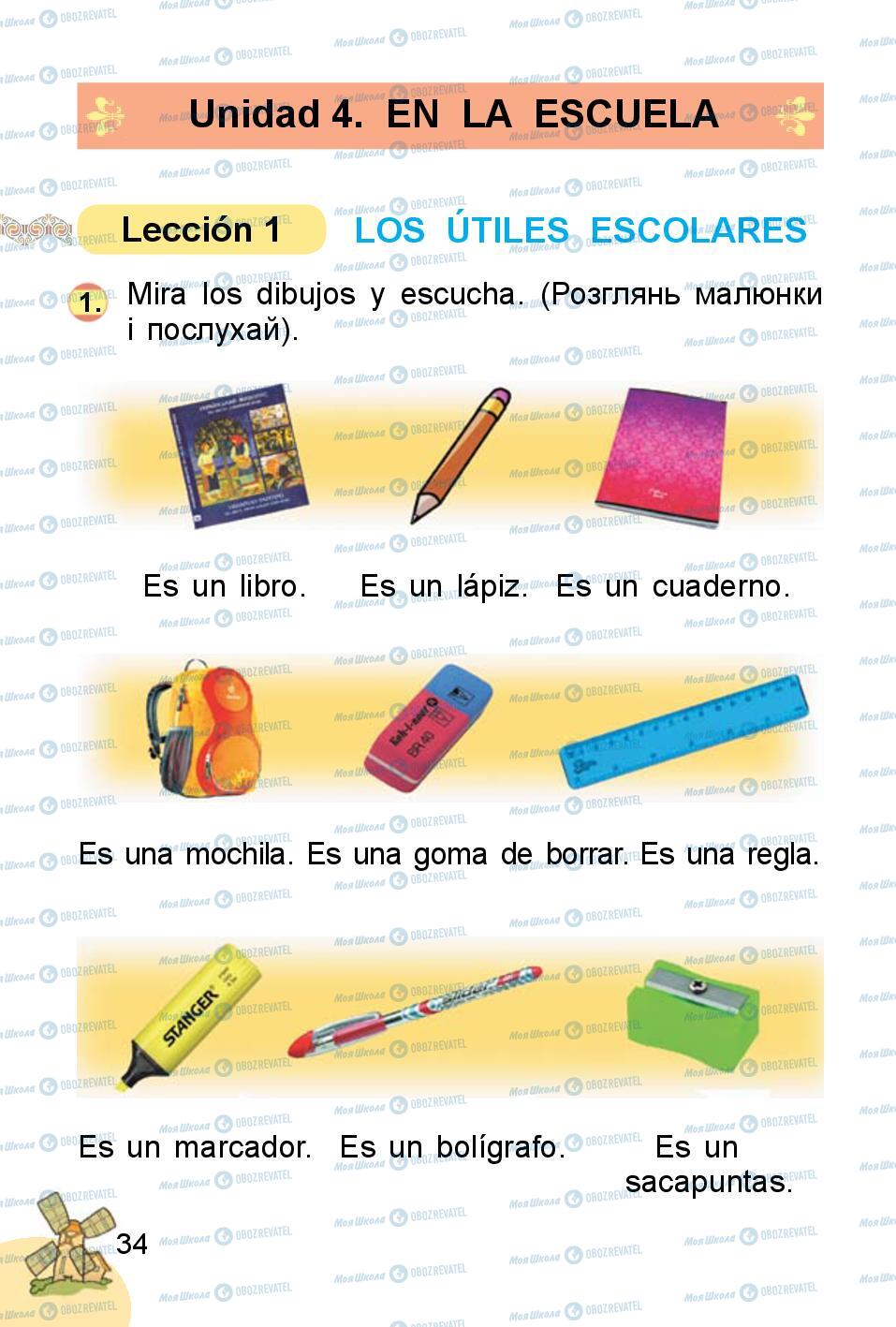 Учебники Испанский язык 1 класс страница 34