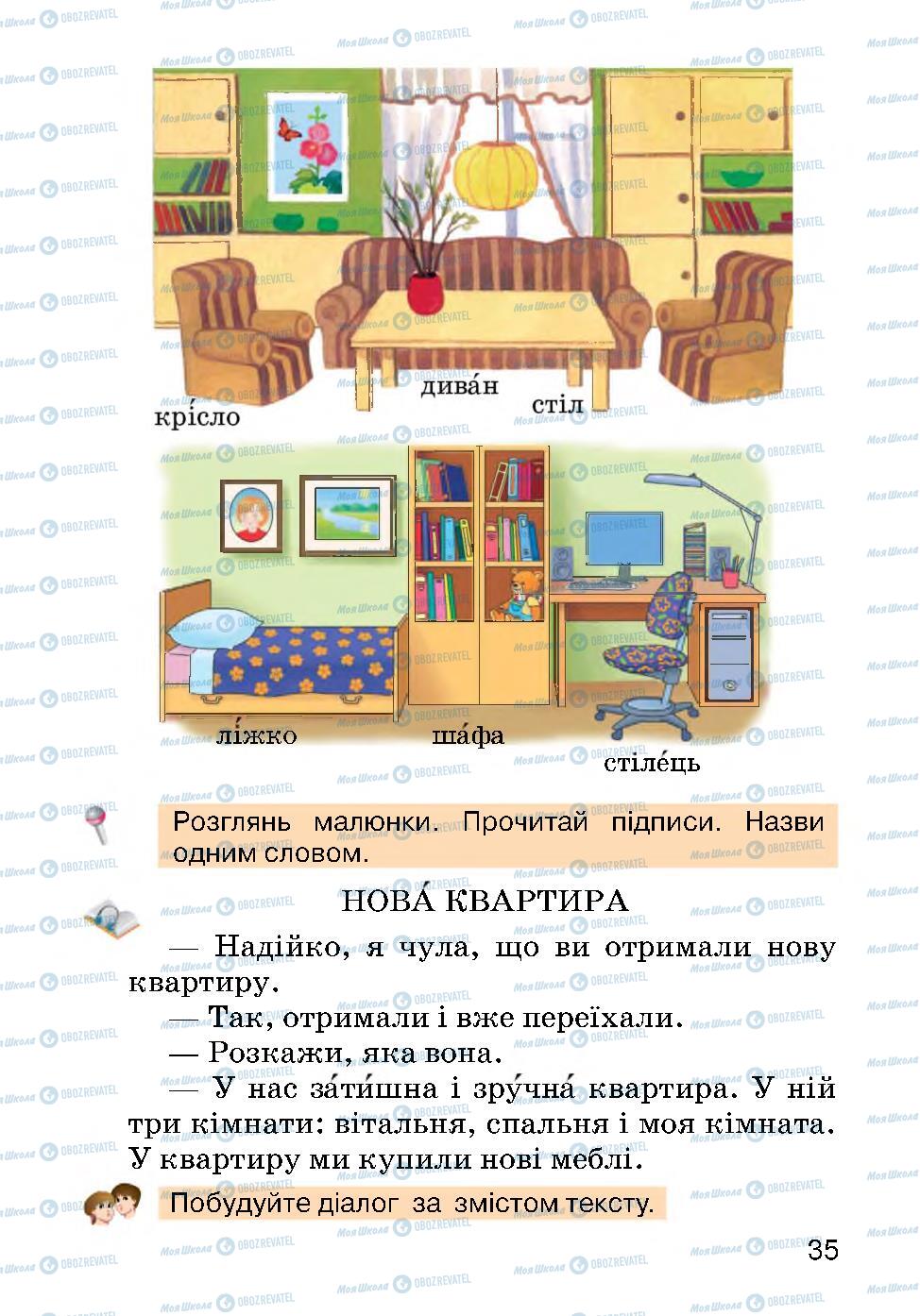 Підручники Українська мова 2 клас сторінка 35