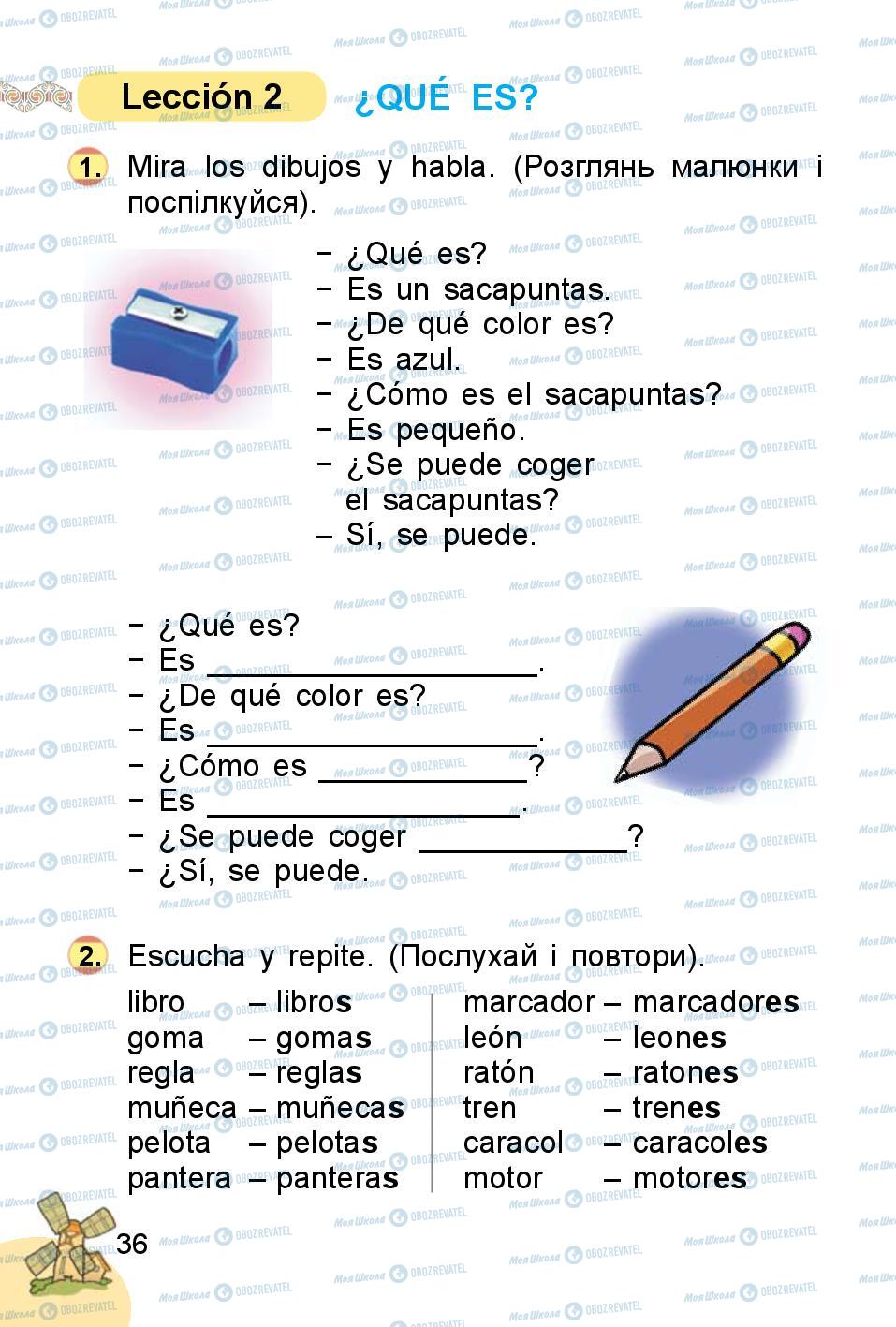 Підручники Іспанська мова 1 клас сторінка 36