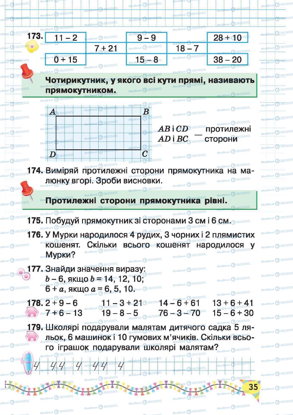 Підручники Математика 2 клас сторінка 35