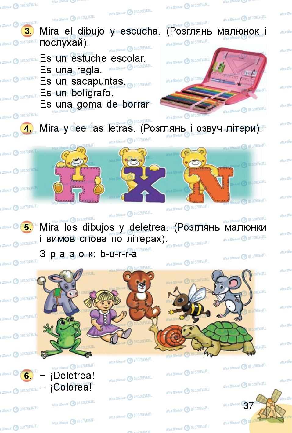 Учебники Испанский язык 1 класс страница 37