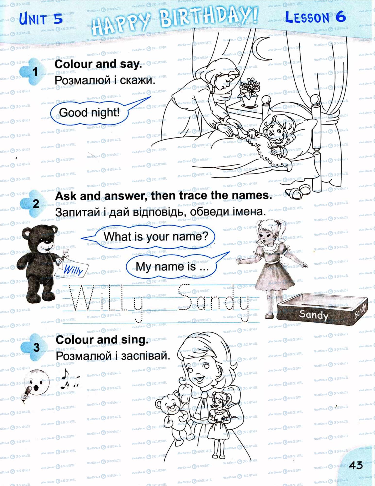 Учебники Английский язык 1 класс страница 43