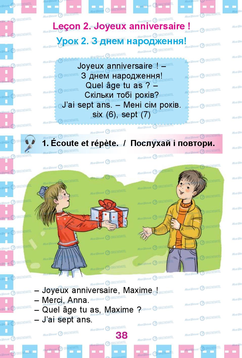 Підручники Французька мова 1 клас сторінка 38
