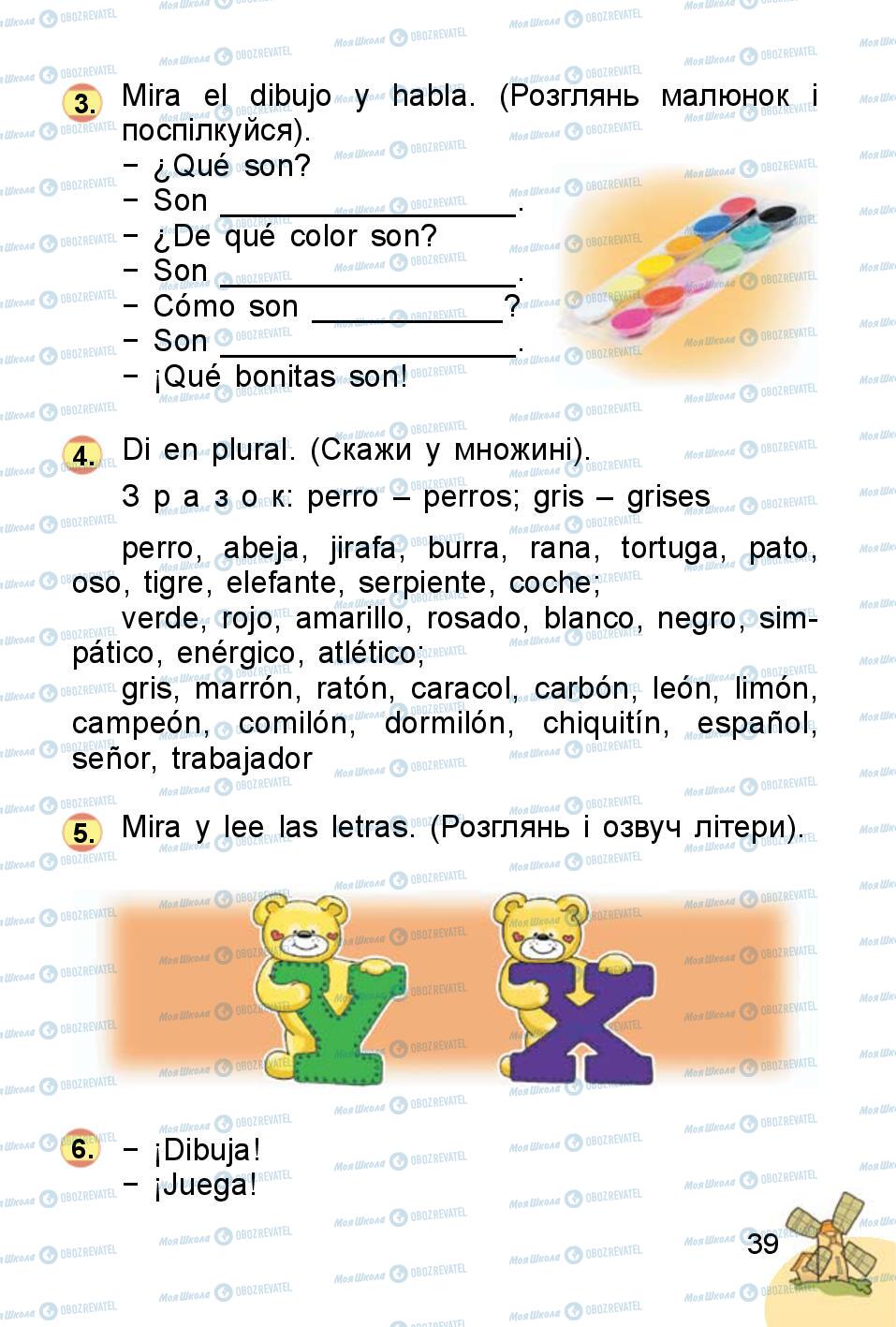 Підручники Іспанська мова 1 клас сторінка 39