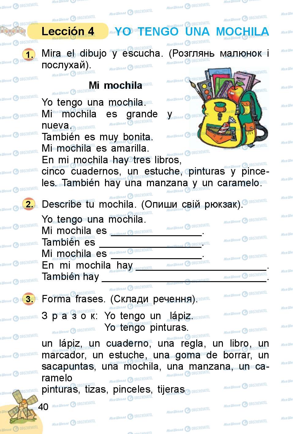 Учебники Испанский язык 1 класс страница 40