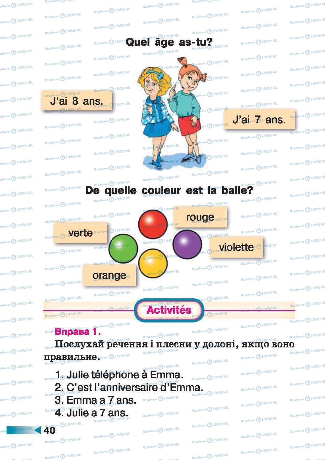 Учебники Французский язык 1 класс страница 40