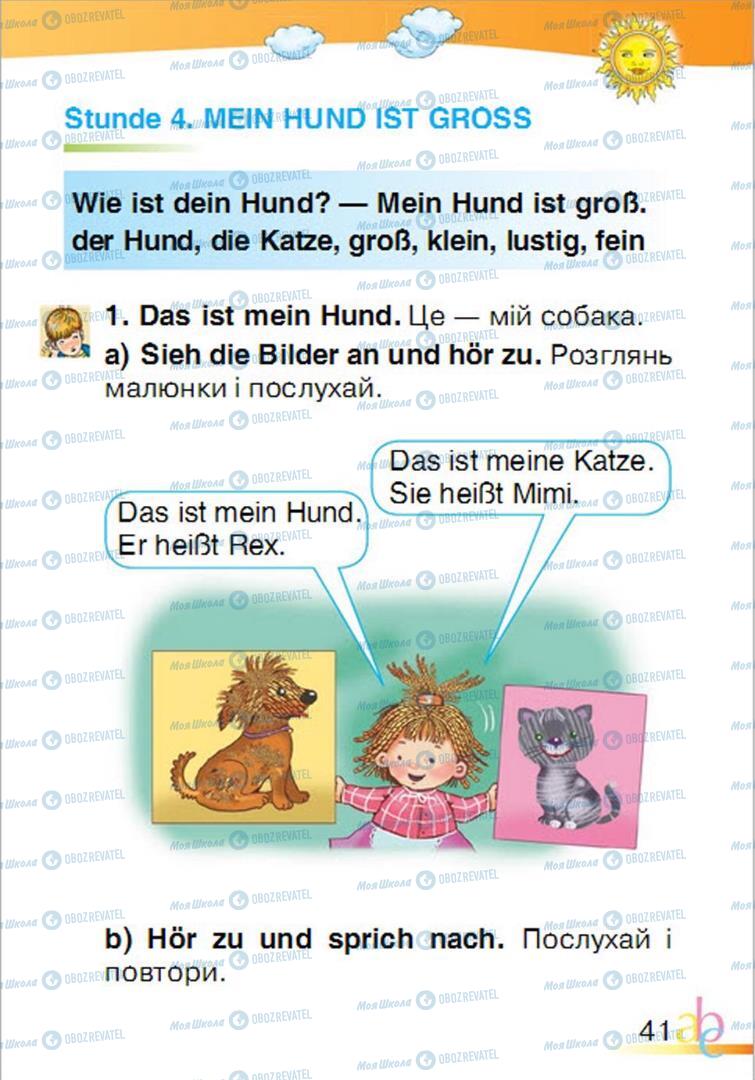 Учебники Немецкий язык 1 класс страница 41