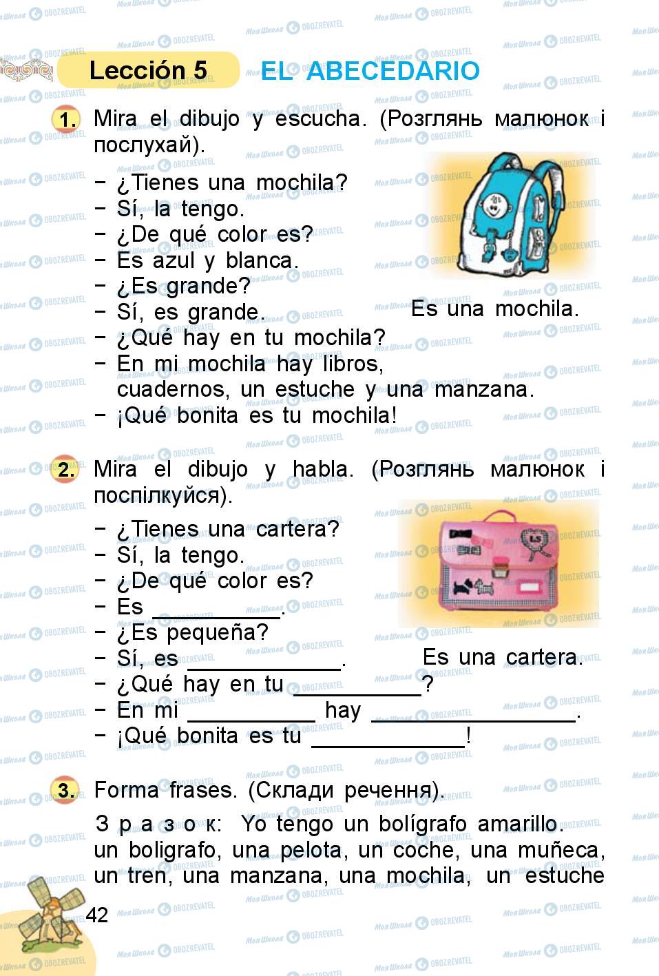 Підручники Іспанська мова 1 клас сторінка 42