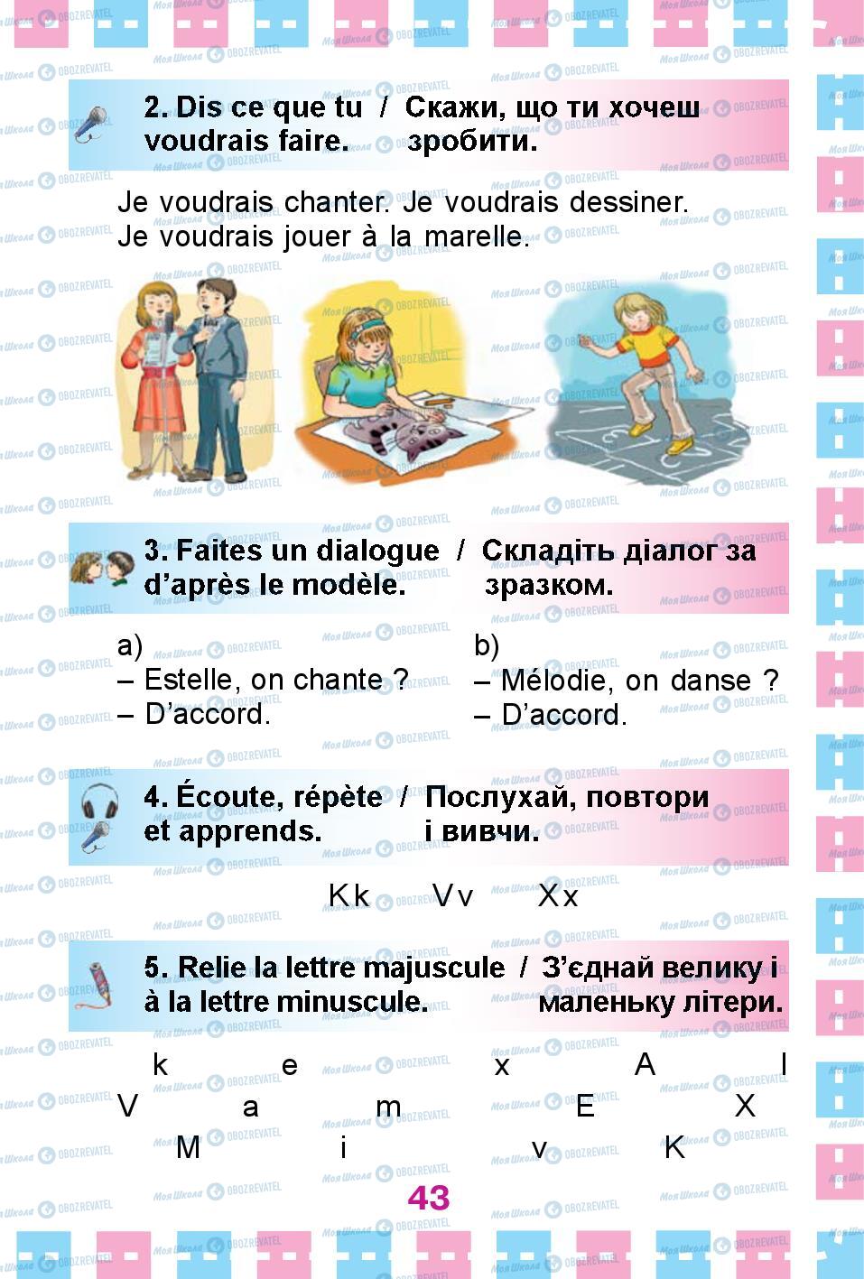 Учебники Французский язык 1 класс страница 43