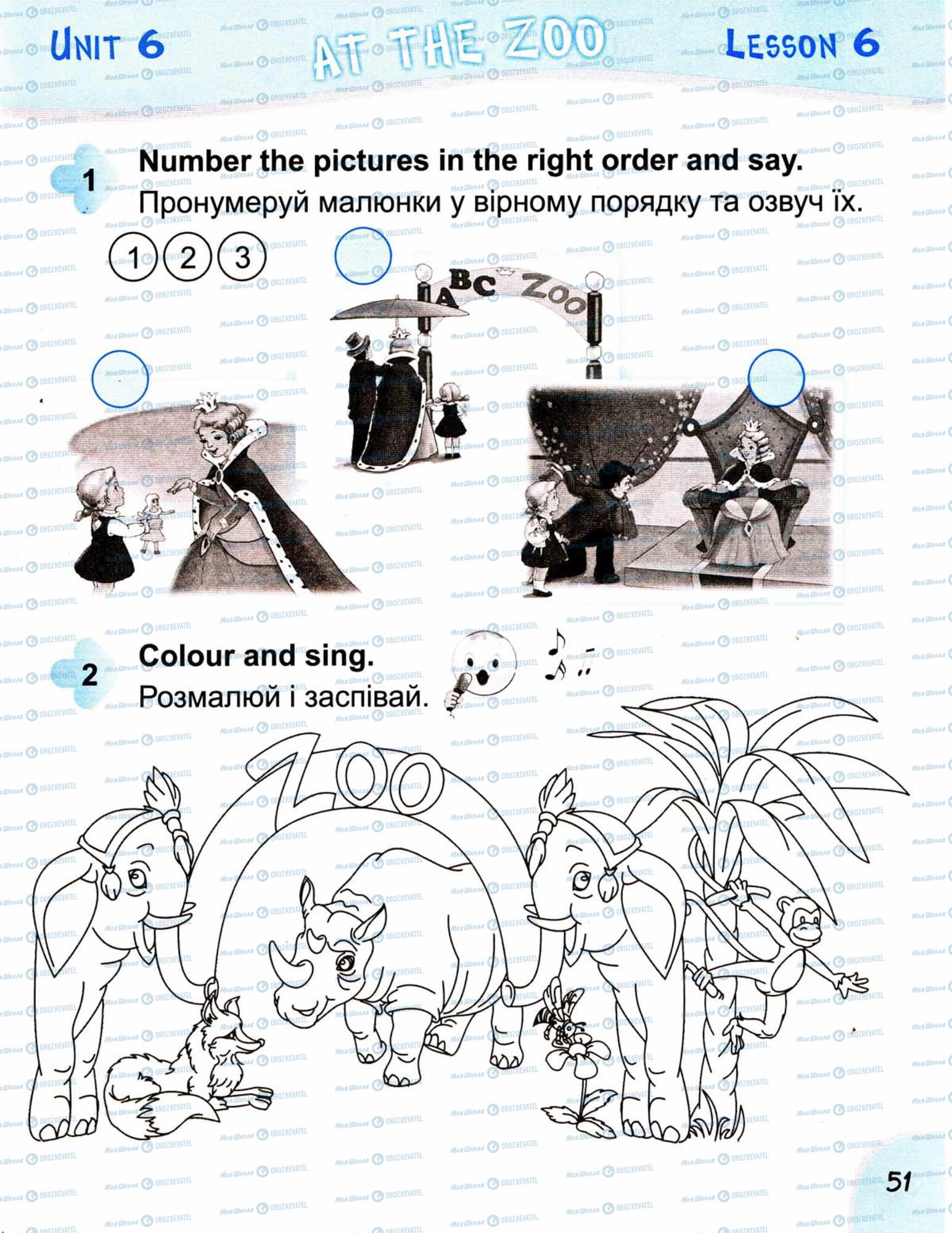 Учебники Английский язык 1 класс страница  51