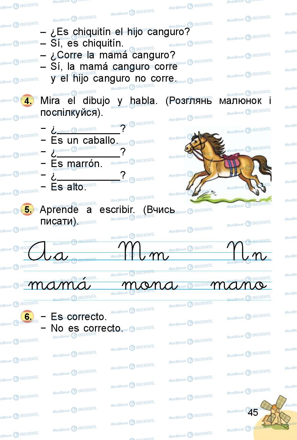 Підручники Іспанська мова 1 клас сторінка 45