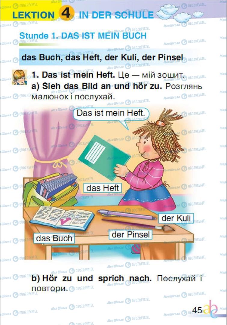 Учебники Немецкий язык 1 класс страница 45