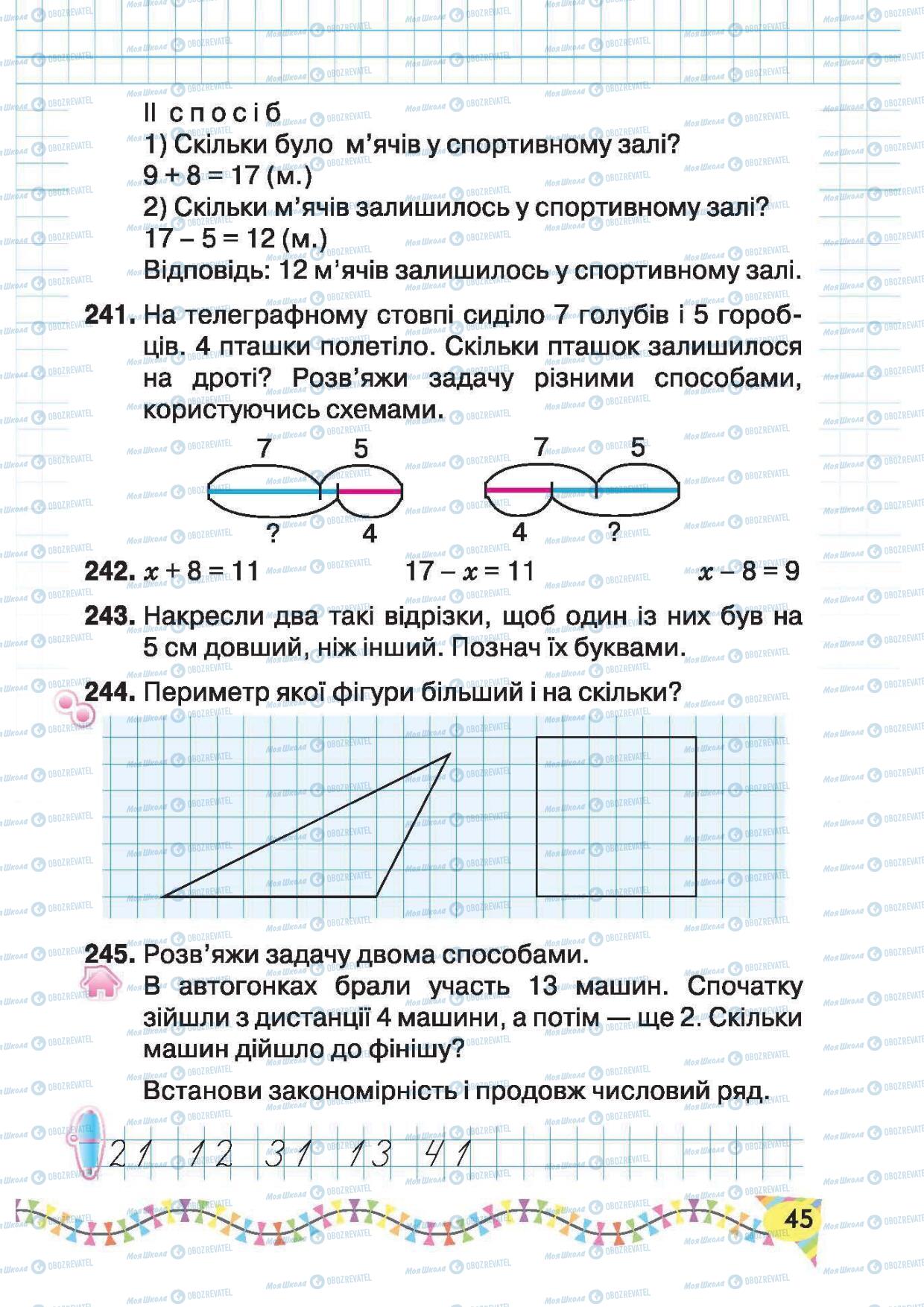 Учебники Математика 2 класс страница 45