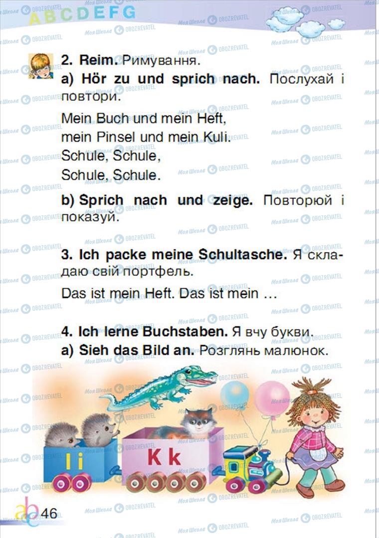 Учебники Немецкий язык 1 класс страница  46