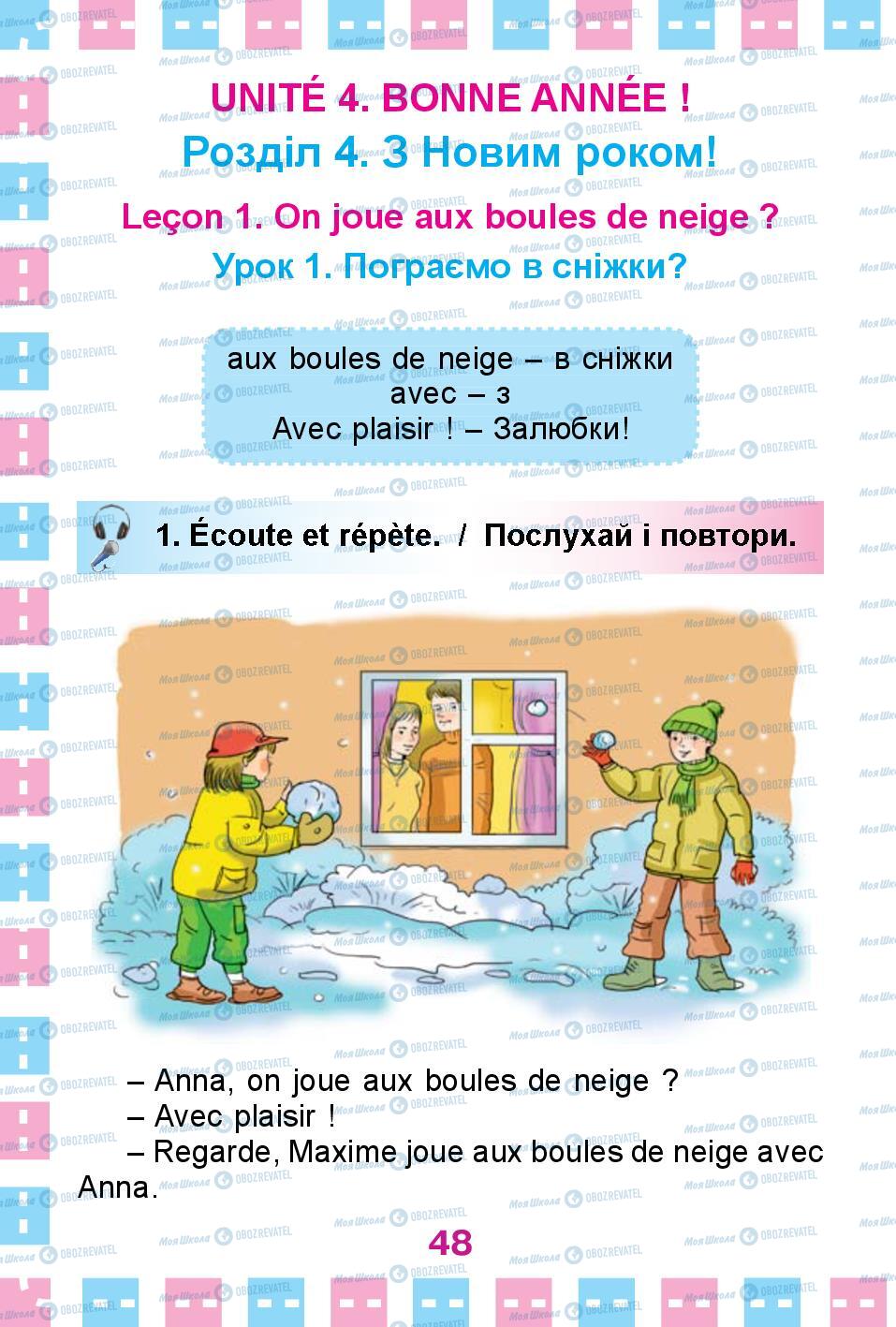 Учебники Французский язык 1 класс страница 48