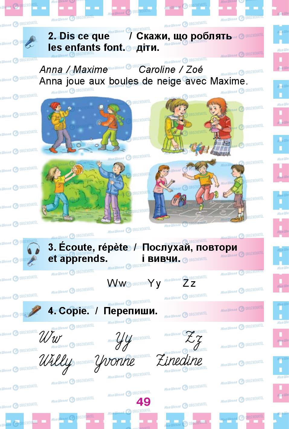Учебники Французский язык 1 класс страница 49