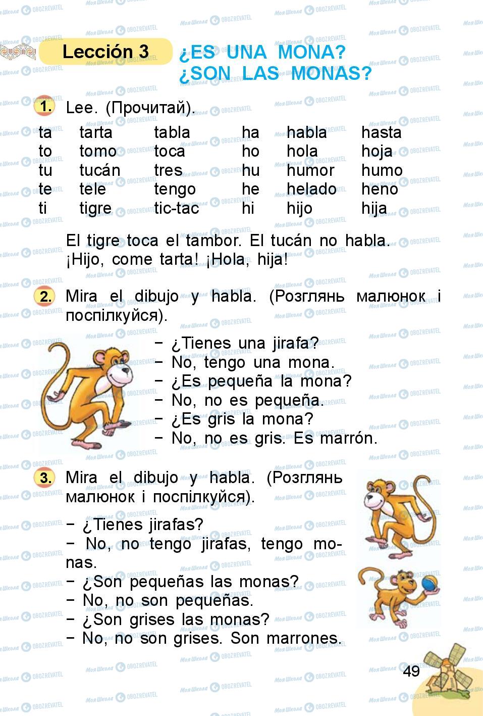 Учебники Испанский язык 1 класс страница 49