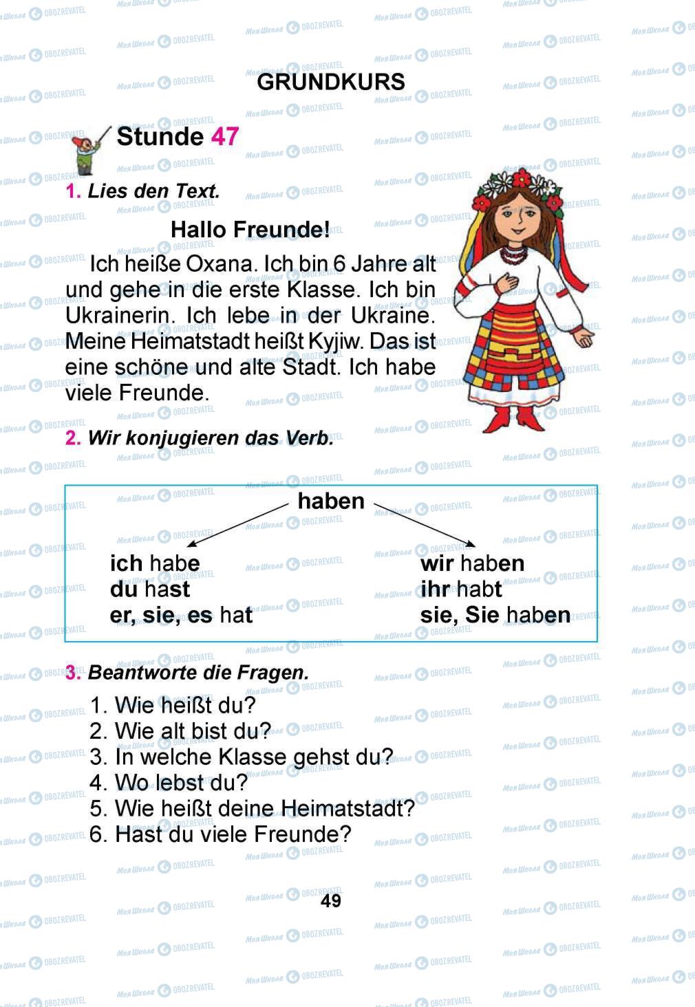 Учебники Немецкий язык 1 класс страница 49