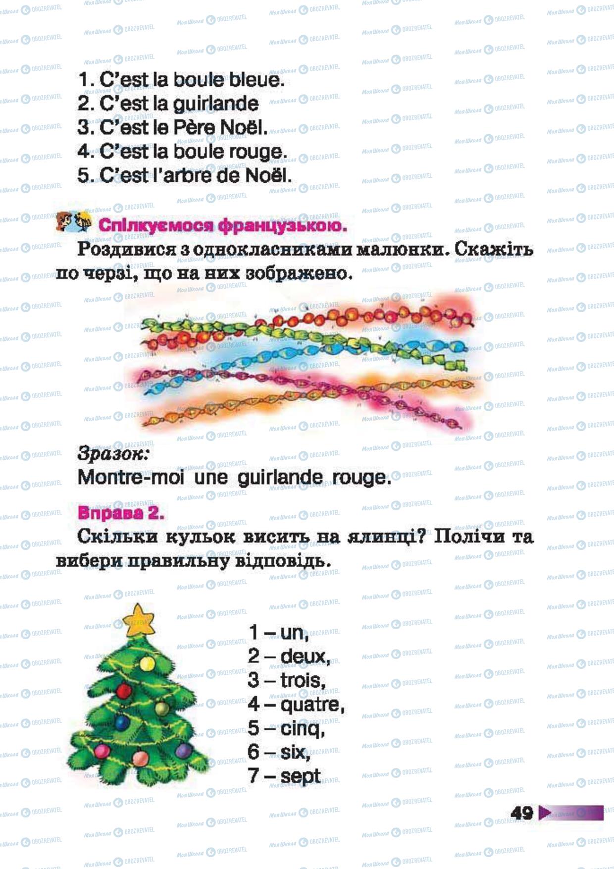 Учебники Французский язык 1 класс страница 49