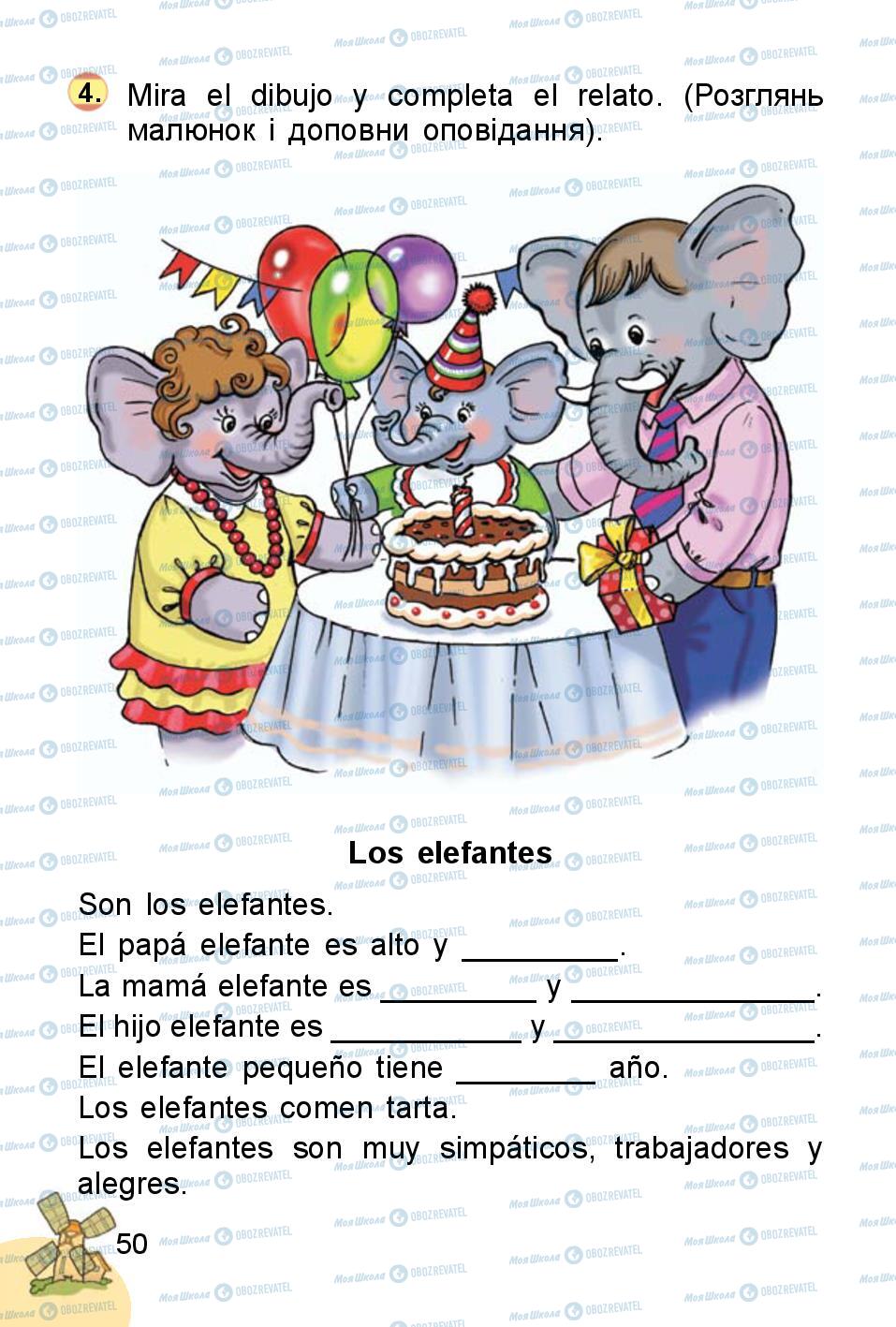 Учебники Испанский язык 1 класс страница 50