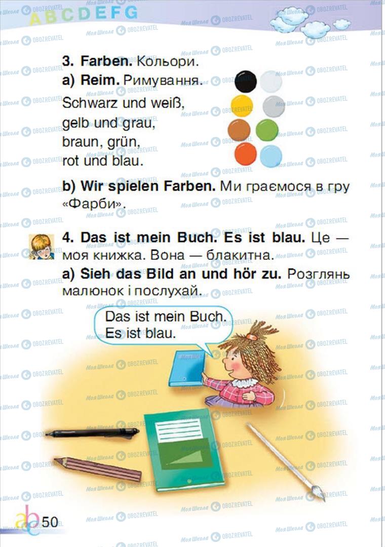 Учебники Немецкий язык 1 класс страница 50