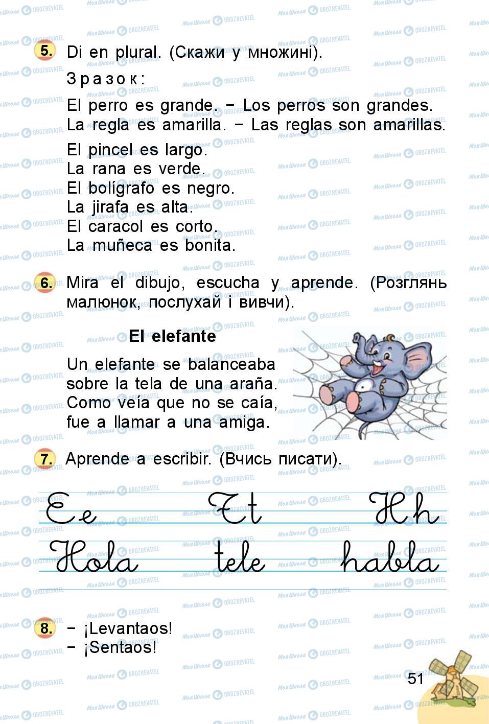 Підручники Іспанська мова 1 клас сторінка 51