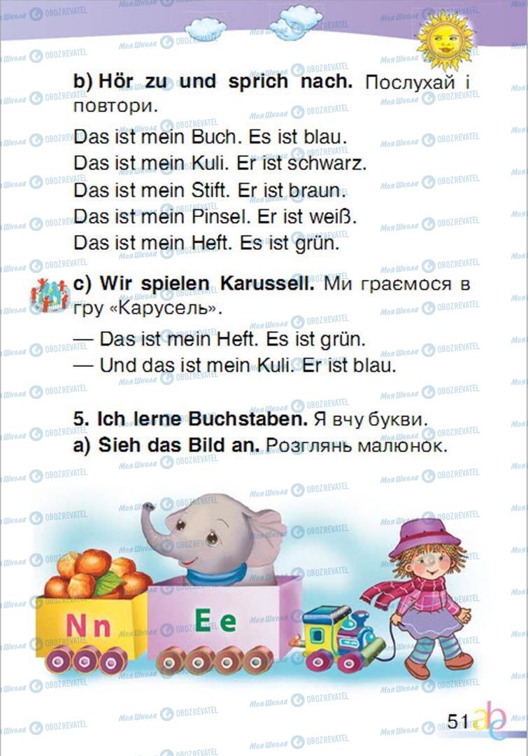 Підручники Німецька мова 1 клас сторінка 51