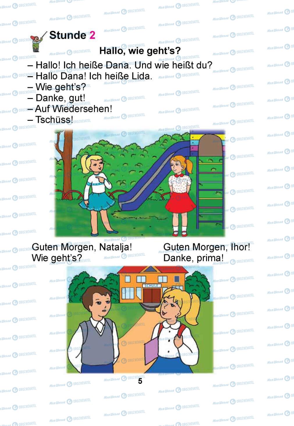 Підручники Німецька мова 1 клас сторінка 5