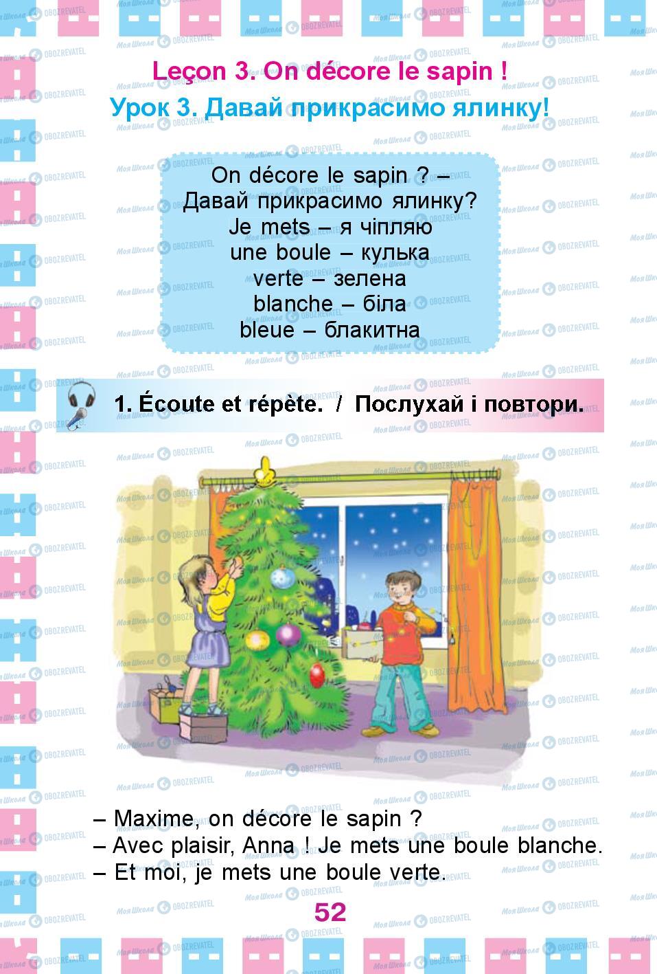 Учебники Французский язык 1 класс страница 52