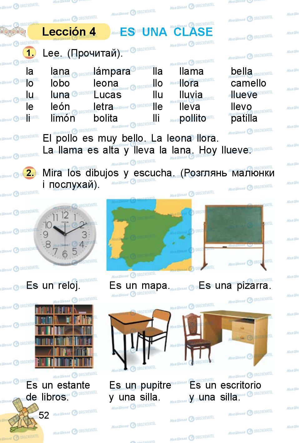 Учебники Испанский язык 1 класс страница 52