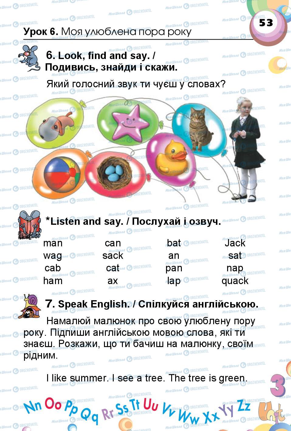 Учебники Английский язык 1 класс страница 53